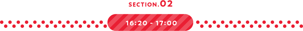 SECTION.02 16:20～17:00